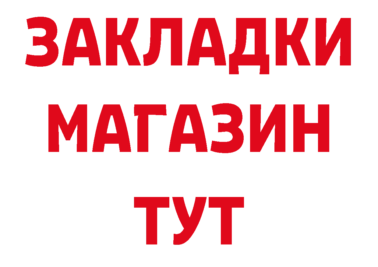 Как найти закладки? это наркотические препараты Стрежевой